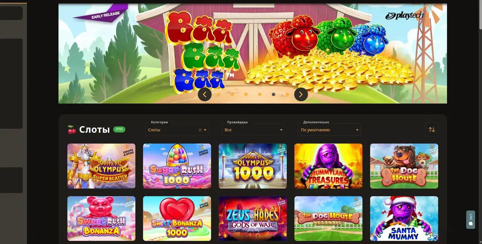 Игровые автоматы Baboss casino